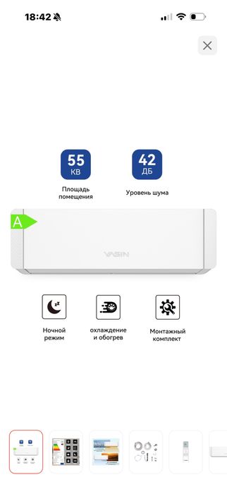Кондиционеры оптом Yasin