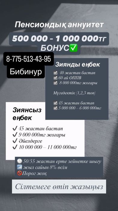 Одам даром хабарласындар