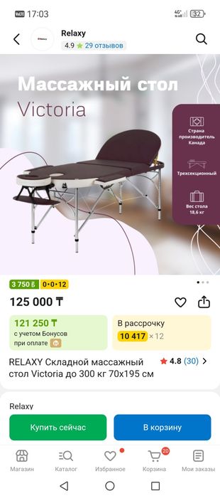 Продам новую кушетку