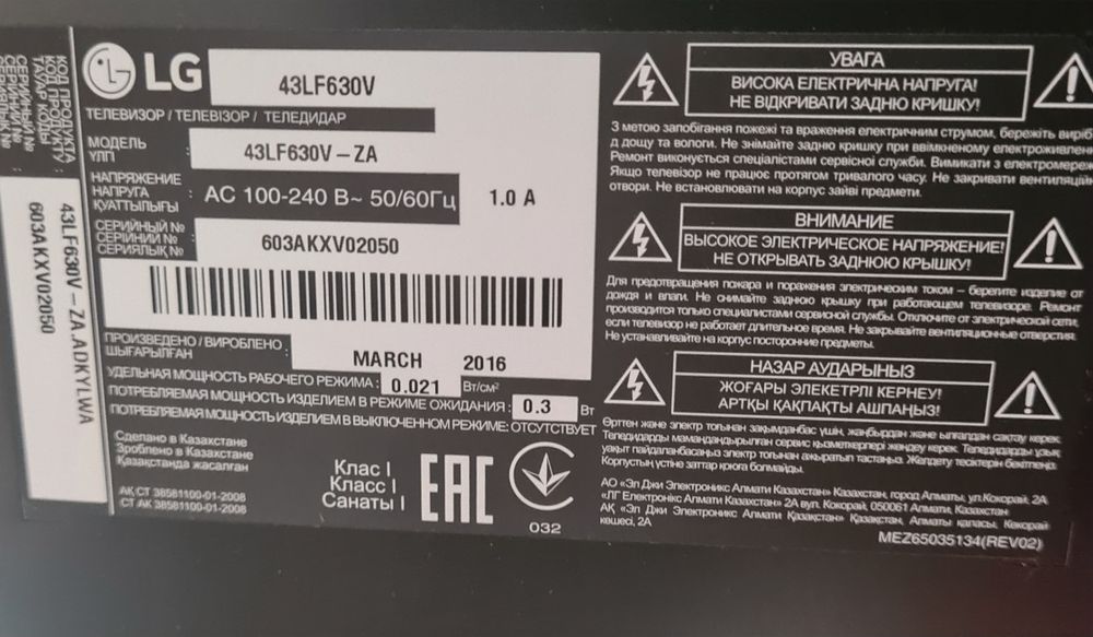 Продам телевизор Телевизор LG