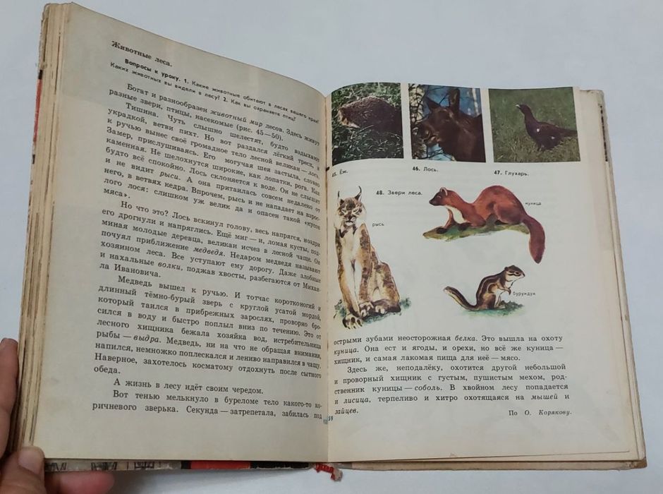 Книга времён СССР
