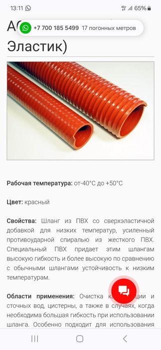 Насос ко 505, ко 503, дойка, шланг 100, 76