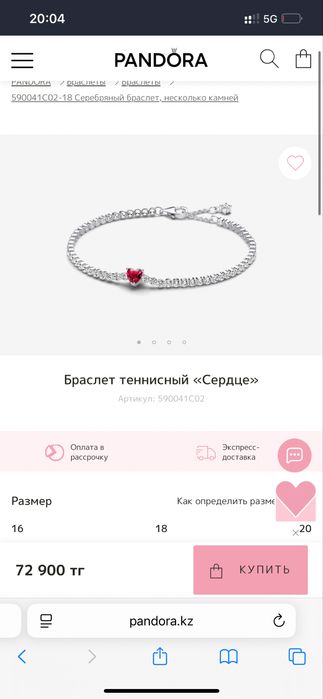 Пандора оригинал муссаниты