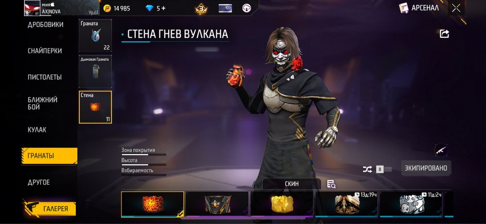 Free Fire аккаунт