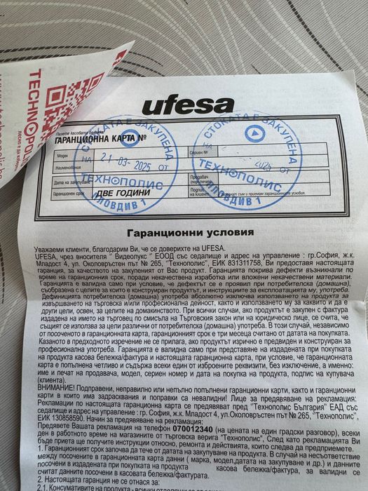 Уред Ufesa Blackbird 6,5L