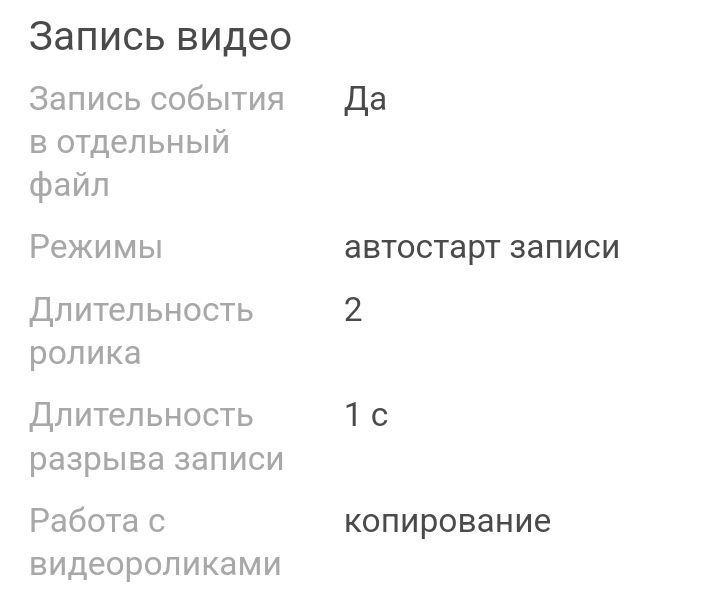 Видео регистратор