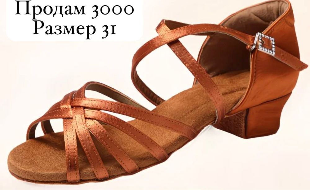 Танцевальные туфли, размер 31