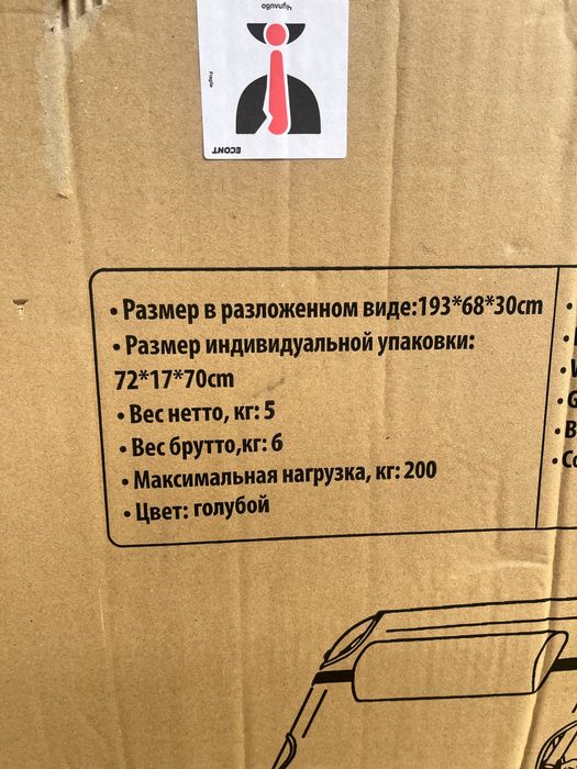 Легло , шезлонг като ново