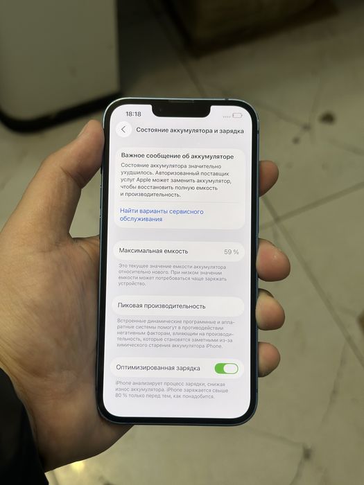 iPhone 13 Идеальный, Без ремонта