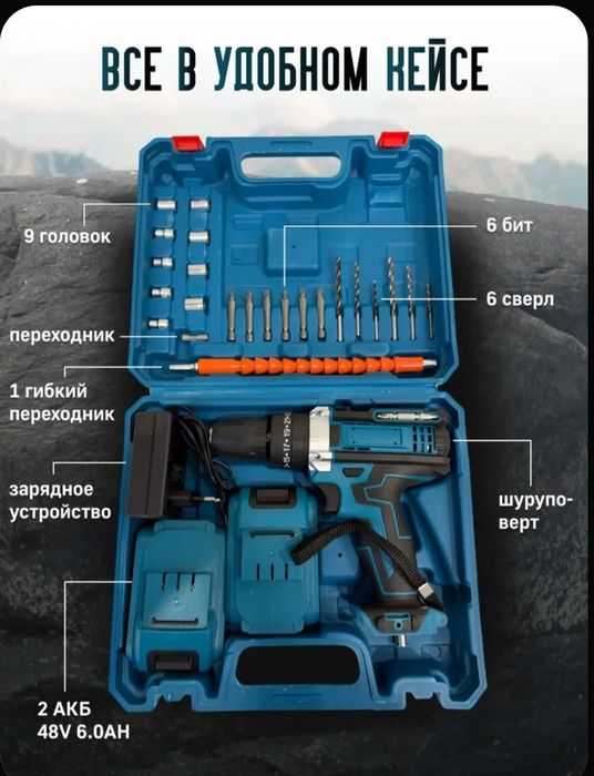 Шуруповерт новый  48 v