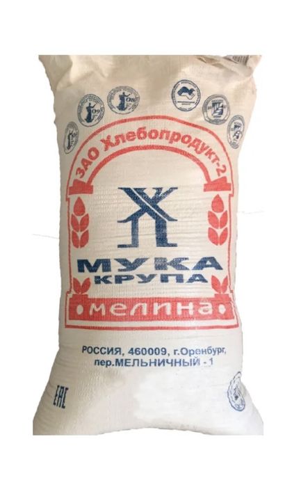 Мешок 50кг б/у