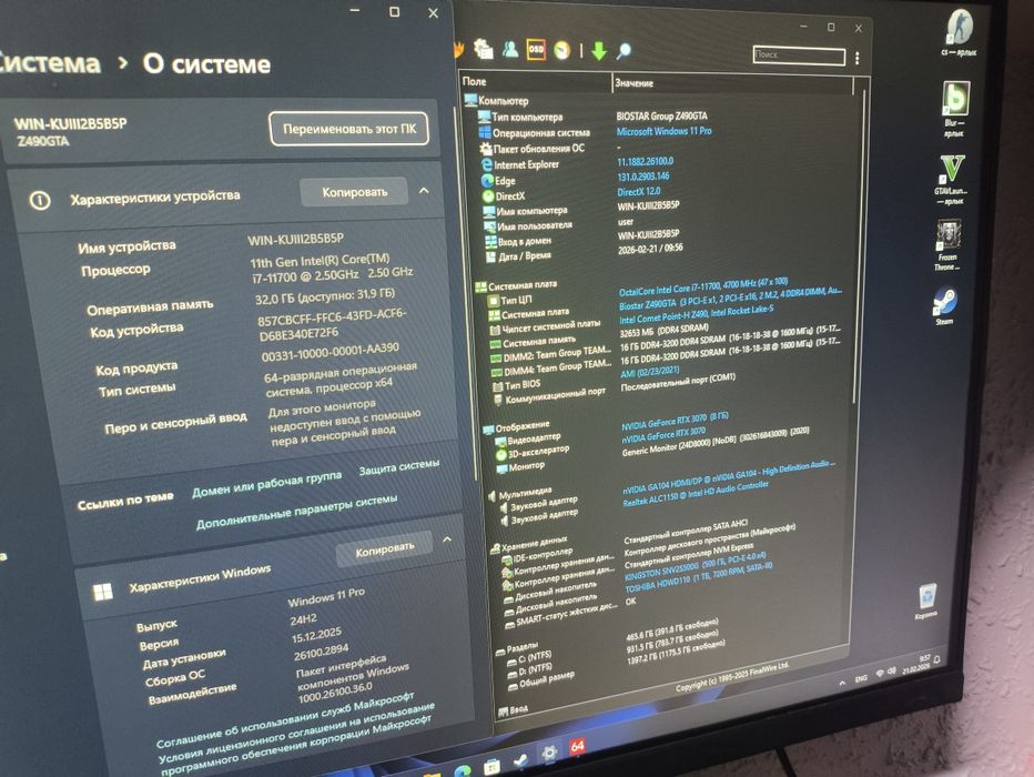 Z490+i7 11700+32Gb+NVMe 512Gb+RTX3070 8Gb