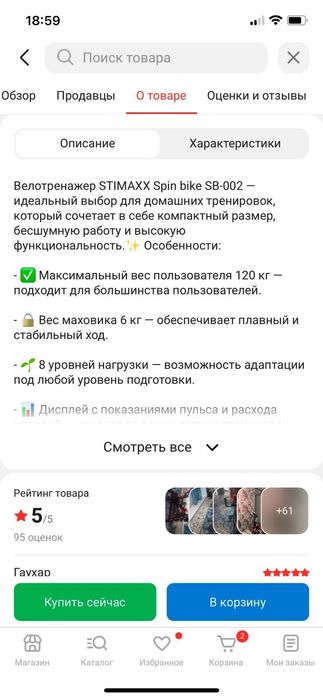 Велотренажер Stimaxx вертикальный