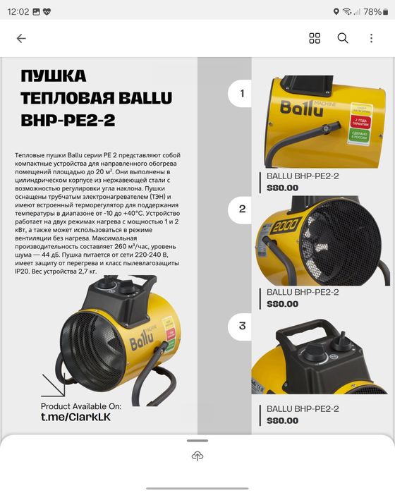 Электрическая тепловая пушка Ballu BHP-P-9