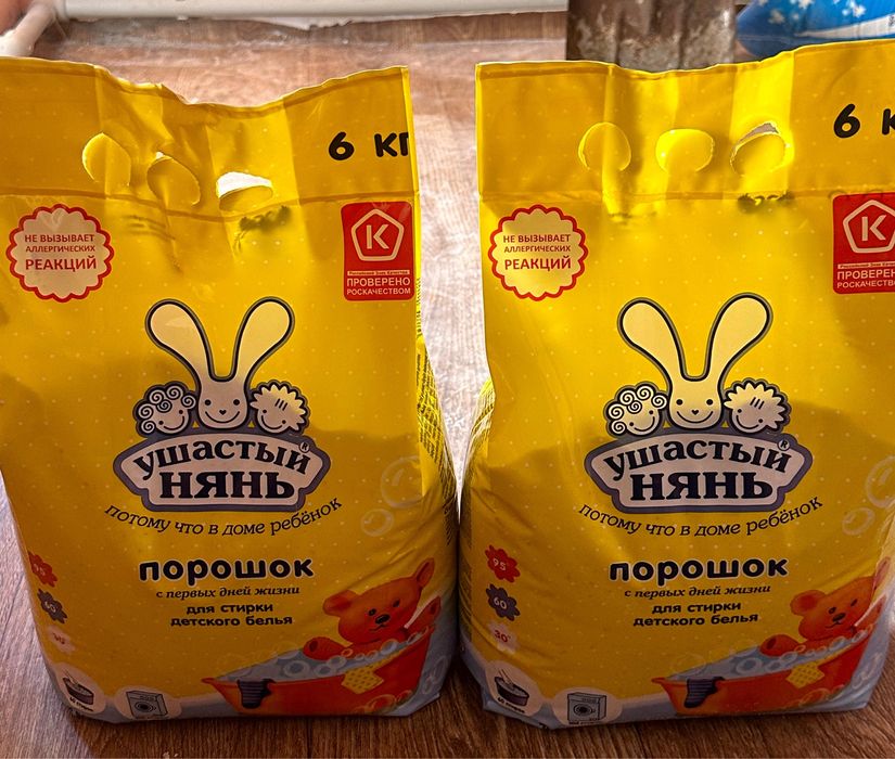 Порошок стиральный