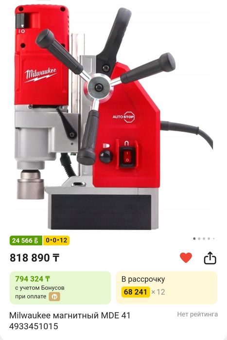 Сверильный станок