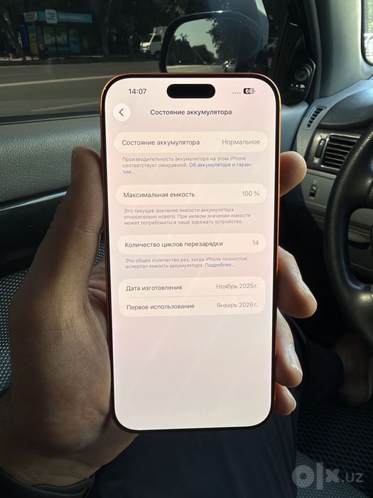 Iphone 17 Pro max ideal ideal