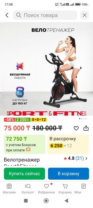 Продам Велотренажёр