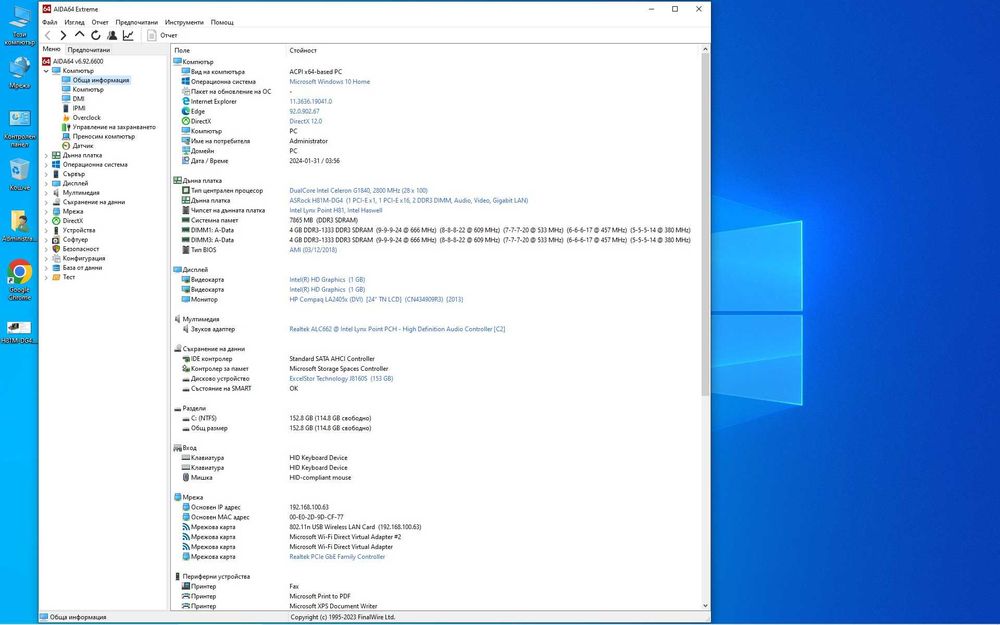 Компютър ЦЯЛ / ЧАСТИ - H81M-DG4 4th Gen Intel® LGA 1150 + G1840 2.8Ghz