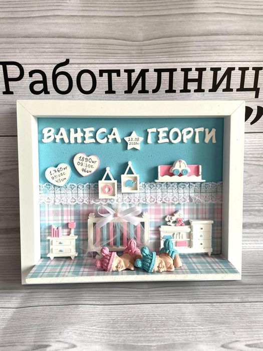 Бебешка визитка - рамка