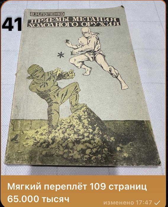 Боевое искусство книги: все информации про книги на фото