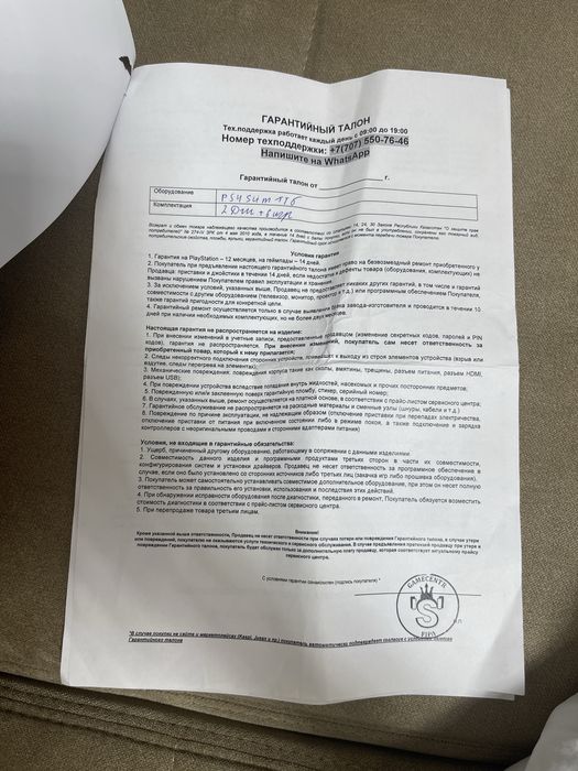 PS сони плэстейшн