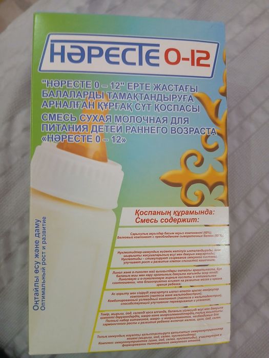 Смесь наресте  0-12