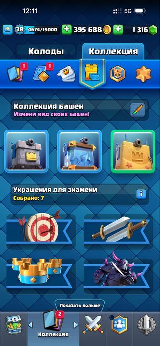 Clash Royal аккаунт