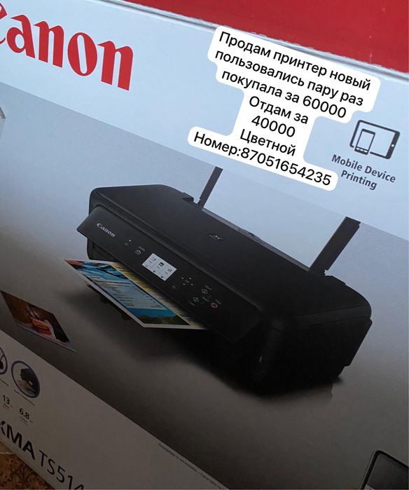 Продам принтер Canon