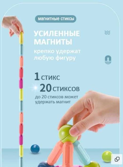 Абсолютная новинка!!!  Магнитный конструктор Magnetic sticks,