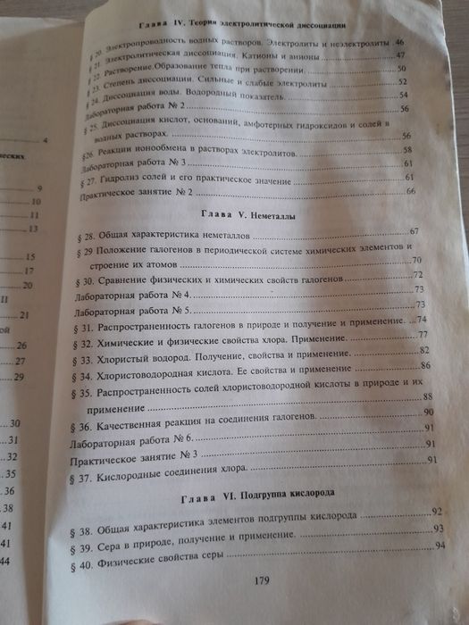 Учебник "неорганическая химия"