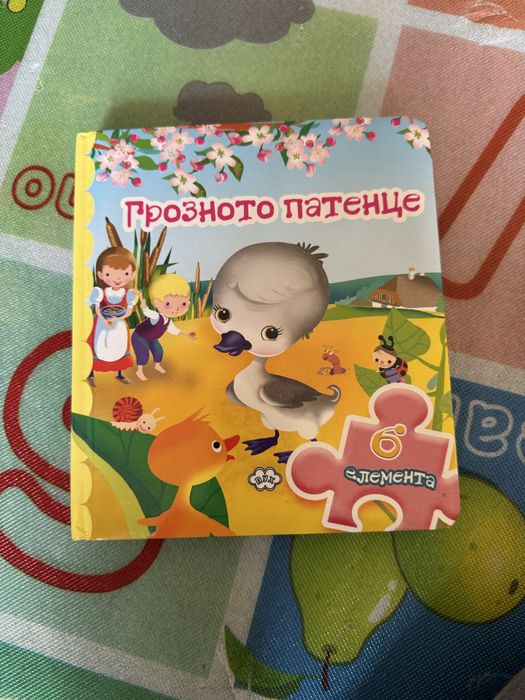 Книжки с приказки и пъзели