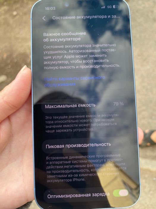 Iphone 14телефон