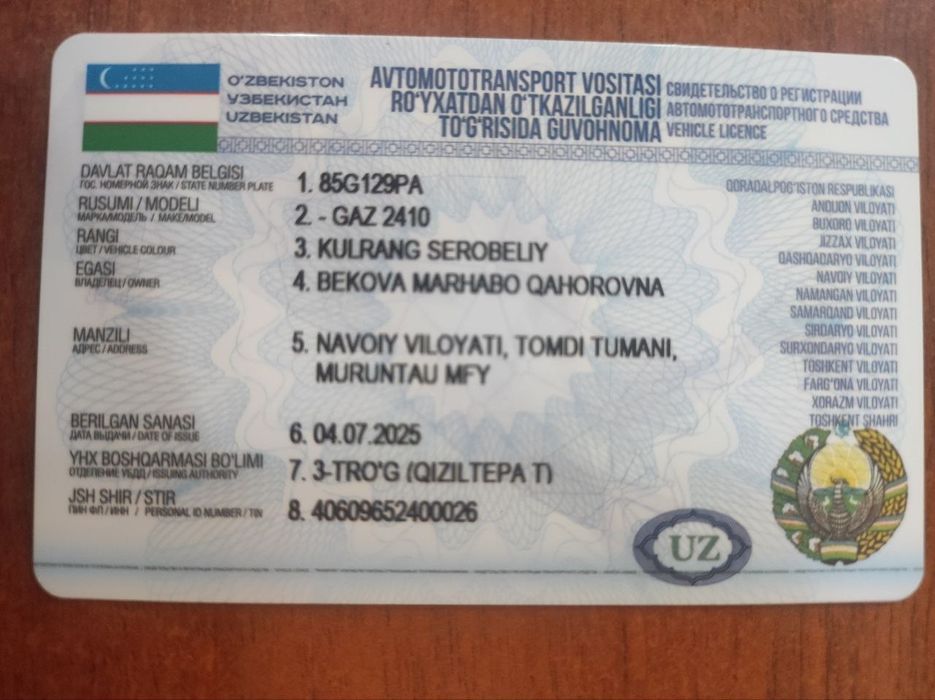 Волга 2410  сотилади