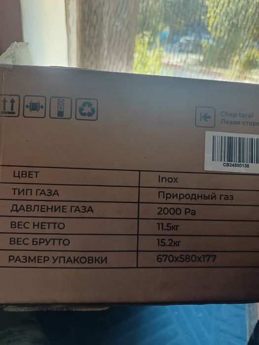 Газо-варочная встроенная плита
