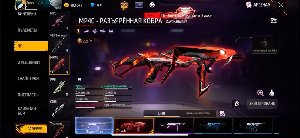 Фри фаер аккаунт