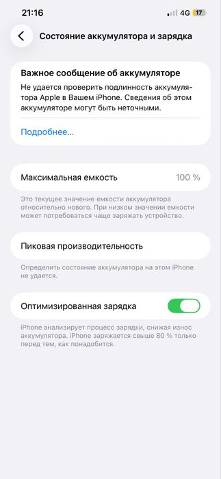 Айфон 12 про макс