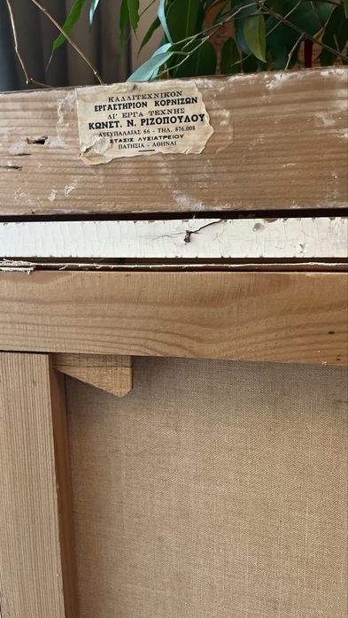 Tablou mediteranean pictura pe panza cu rama de lemn aurie