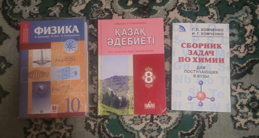 Школьные учебники