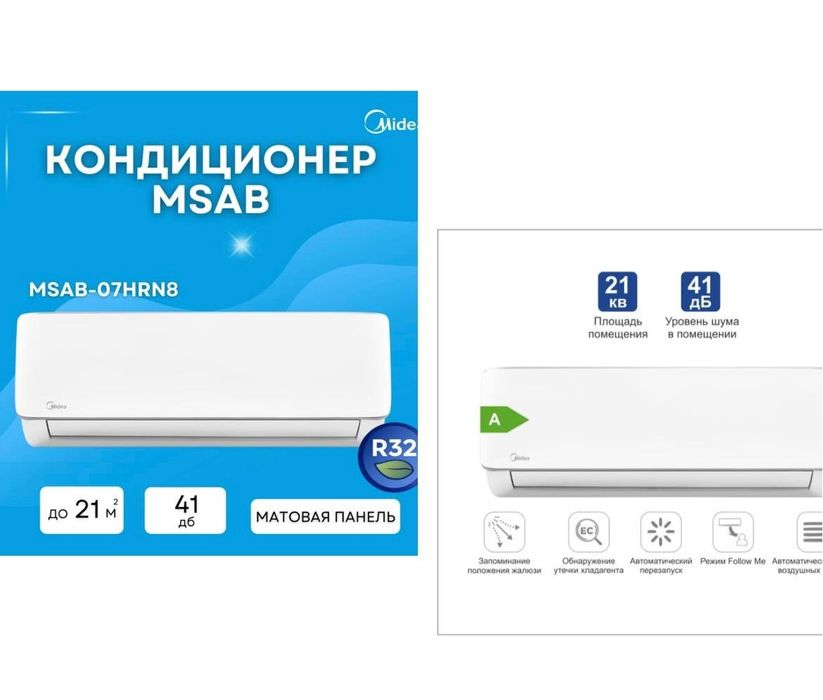 Кондиционер новый