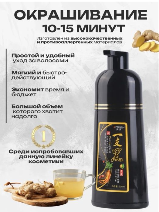 продается краска шампунь черный