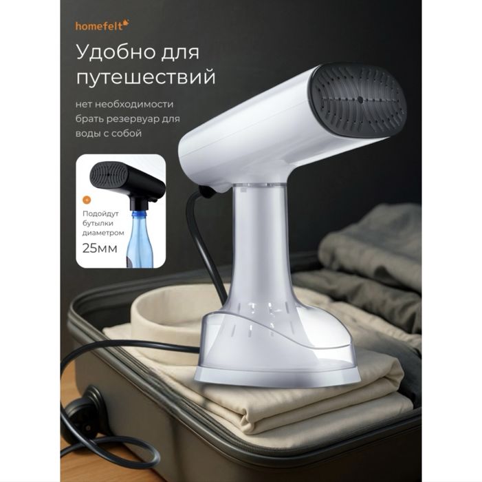 Отпариватель ручной