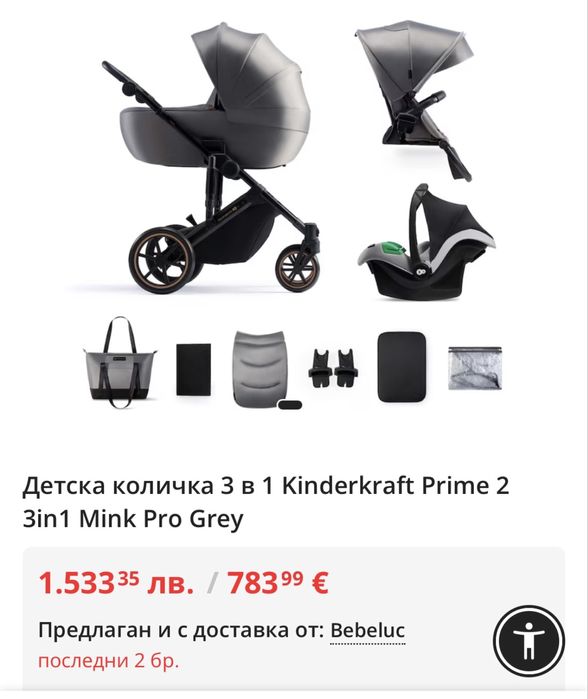 Kinderkraft prime 2 Бебешка количка 3в1
