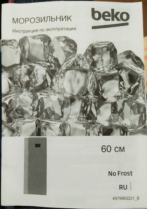 Продам морозильную камеру.