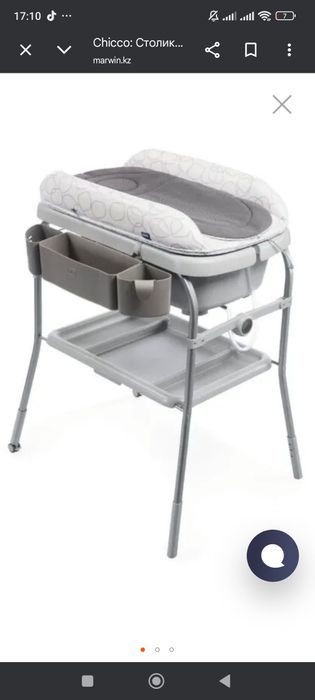 Пеленальный стол Chiko