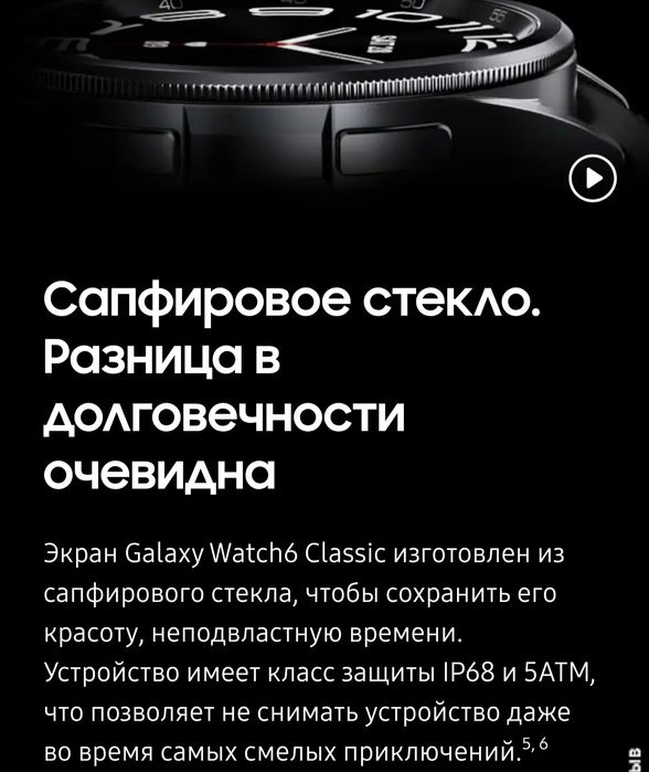 Samsung galaxy watch 6 classic