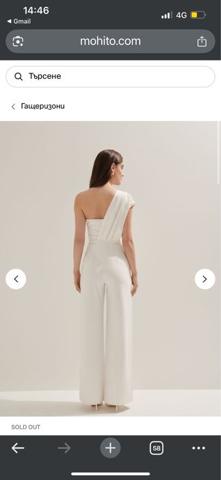 Бял елегантен гащеризон