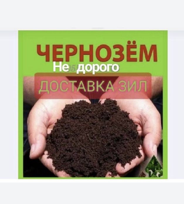 Чернозем Биогомус Унверсал Оптом