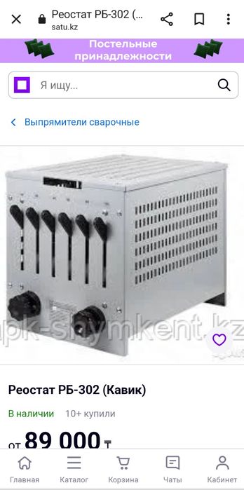 Сварочный аппарат