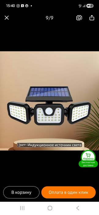 Продам ночной фонарь .
